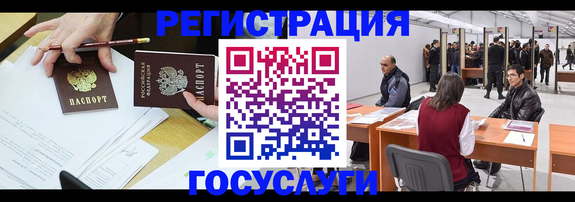 временная регистрация гарантия в Морозовске