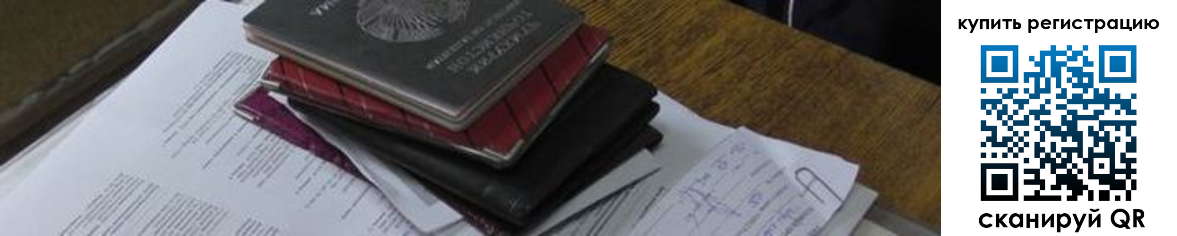 регистрация для школы в Морозовске