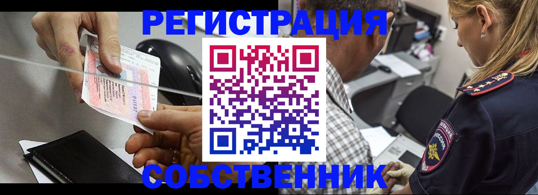 временная регистрация для всех в Морозовске