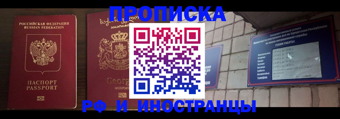 временная регистрация поиск в Морозовске