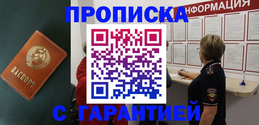 временная регистрация госуслуги в Морозовске