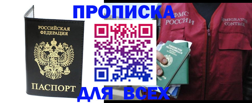 прописка иностранных граждан в Морозовске