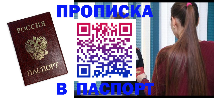 где прописаться в Морозовске