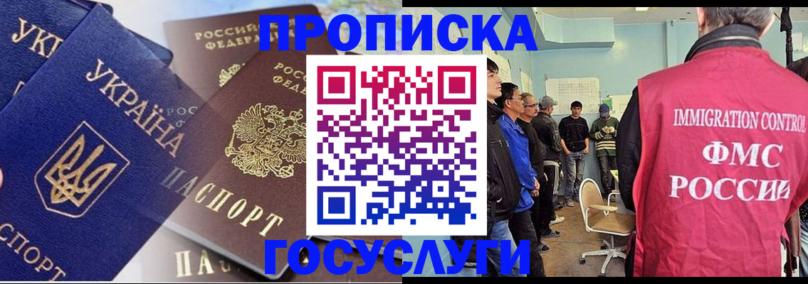 прописка регистрация в Морозовске